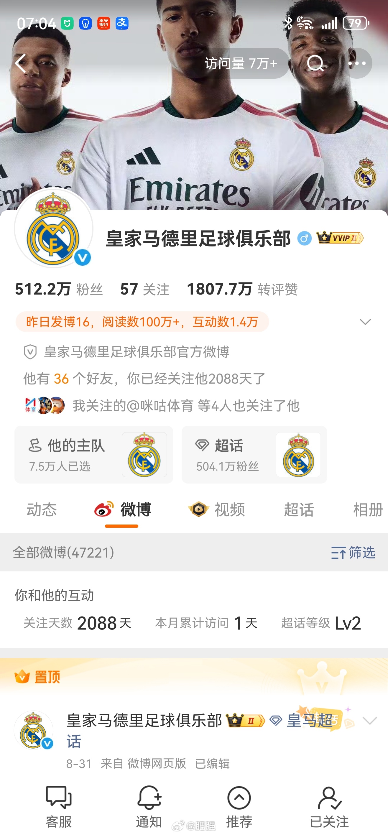 皇马将西藏与尼泊尔并列拒绝改正欧洲不论是政府机构官员、企业机构、名星球员，其实都