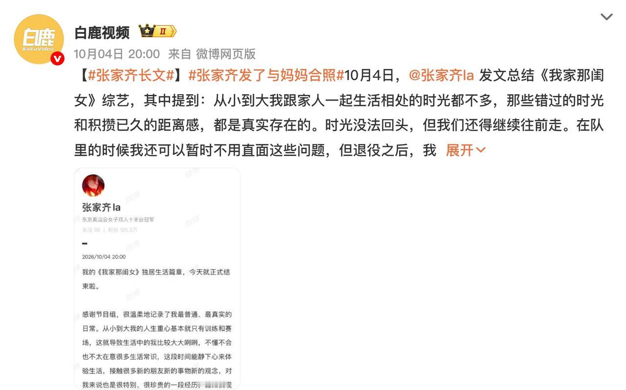 看完真的有点戳人，从当年奶fufu的小不点到现在能静下心跟大家掏心窝子，字里行间