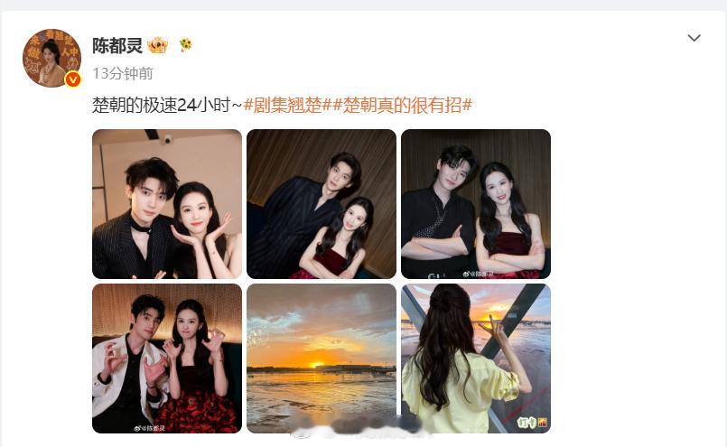陈都灵和她的四个男人合照、陈都灵端水大师雨露均沾不偏不倚温柔合拍，端水大师的称号