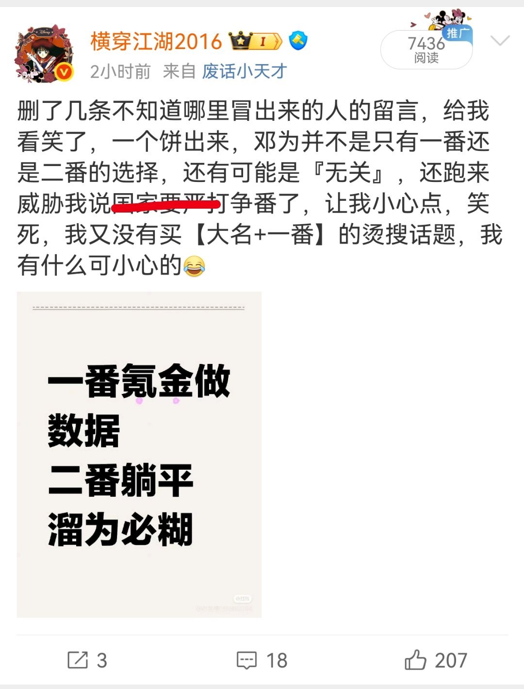 这条被🍊，好像帖子还在，但提示我限制了，不知道啥意思！如果没了，一定不是我删的