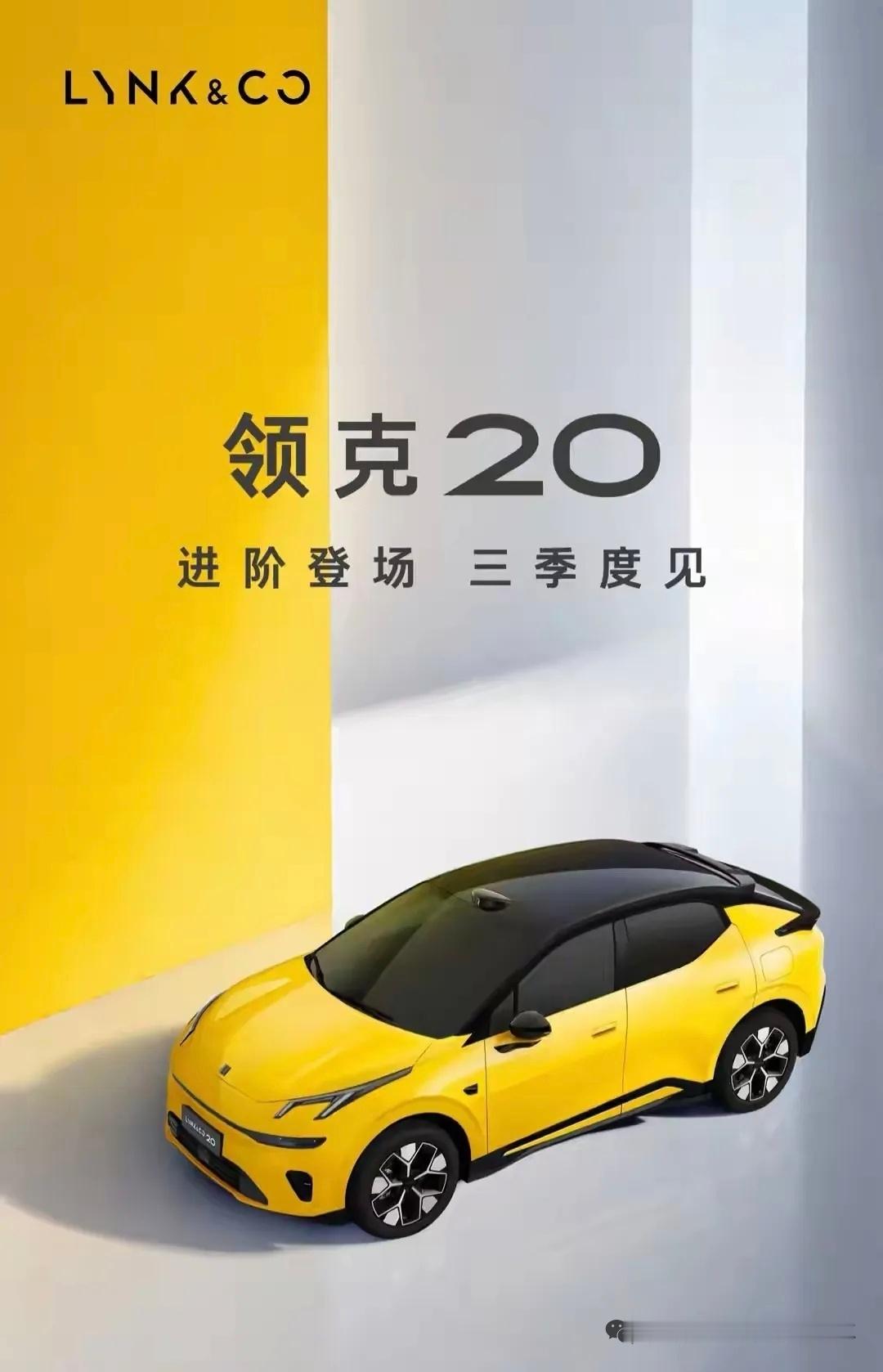 领克高管因新车泄密被罚5万元好家伙一次直播事故怒领5万罚款不过倒是让我们提前看到