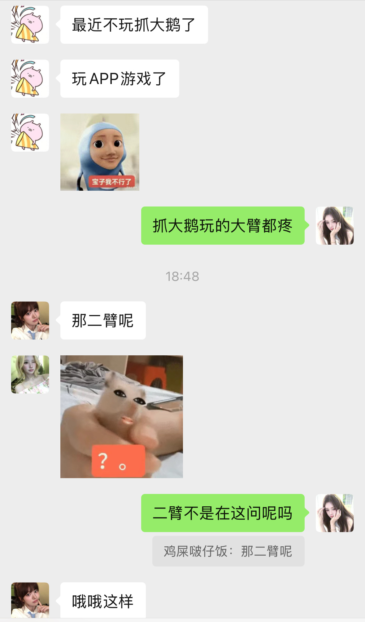 抱歉闺蜜 