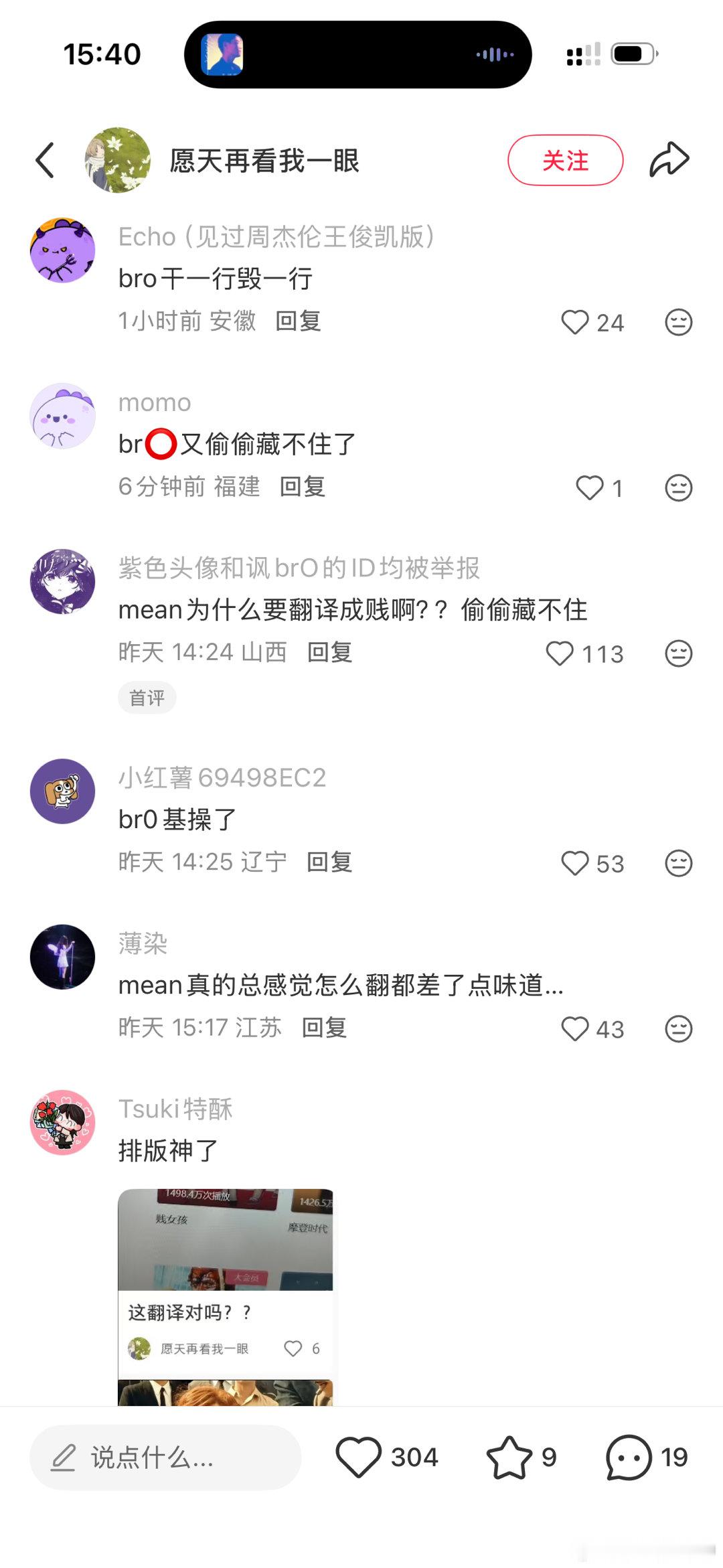 顺直女出发疯中 