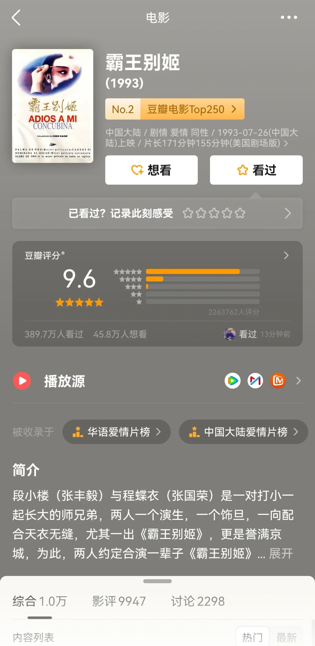 豆瓣均分9.4❗超高分经典唯美乌托邦三部曲