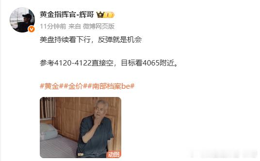 再次精准拿捏空单，跟上的朋友们注意收米黄金4122空，抵达4113，呈现90点的