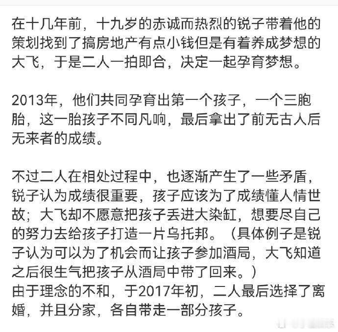 李飞黄锐 当年的事彼此各有难处​​