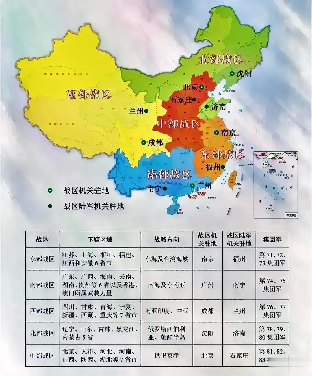 各战区划分，台湾统一，我们时刻准备着 ​​​