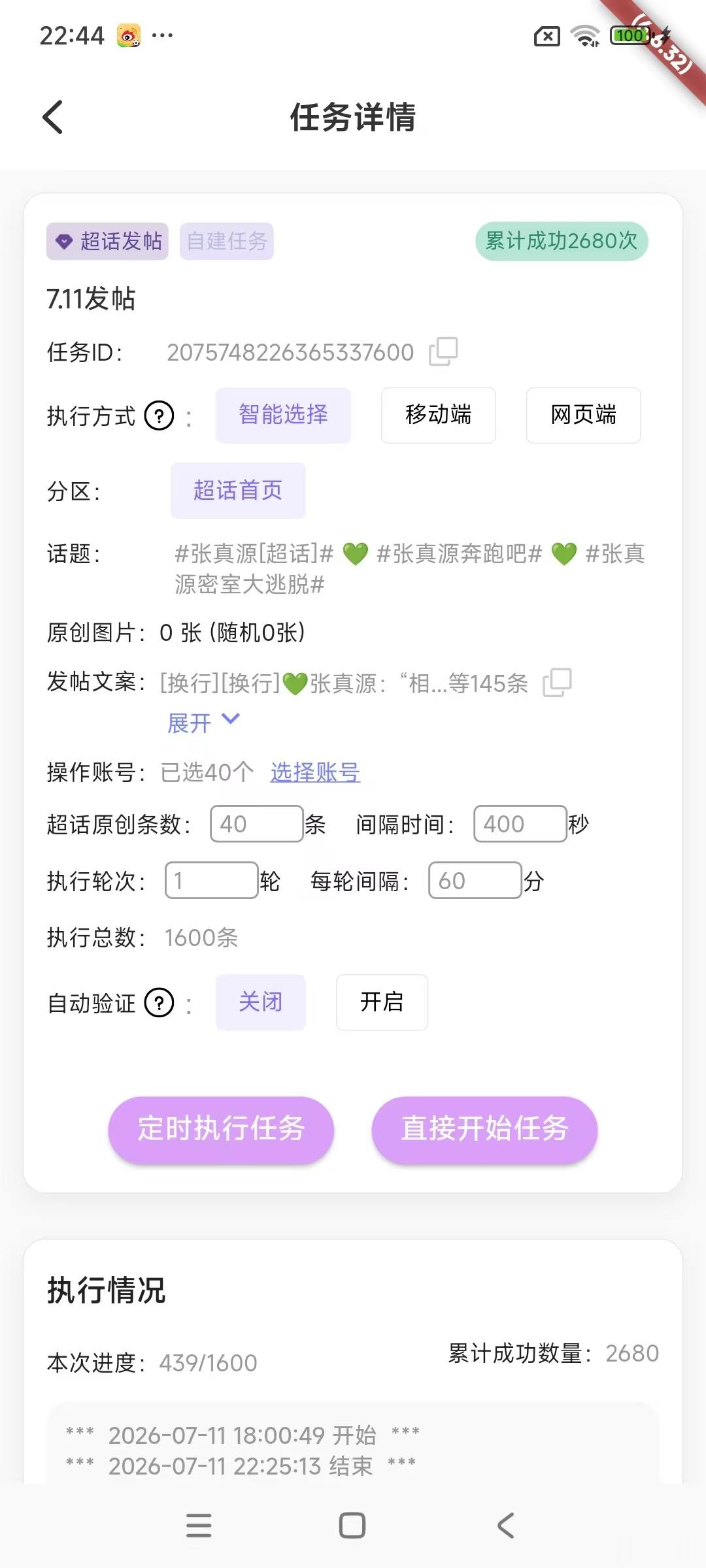 【松果投递源】活动详情🔎网页链接日期：7月11日编号：30🆔：梓陲数量：26