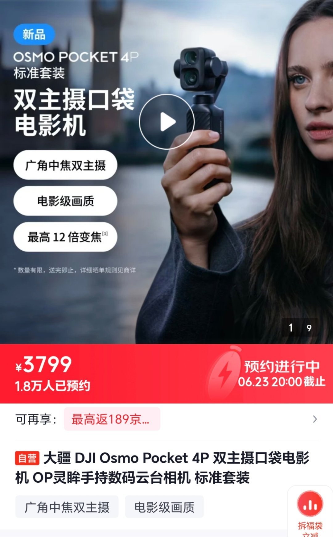 有一说一还是得有竞争对手，不然3799哪敢想能买Pocket 4P。大疆Pock