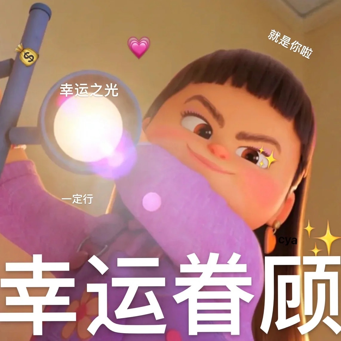 新一周的好运从摆脱衰人开始🔛#本周狗屎运最旺的星座# ​​​