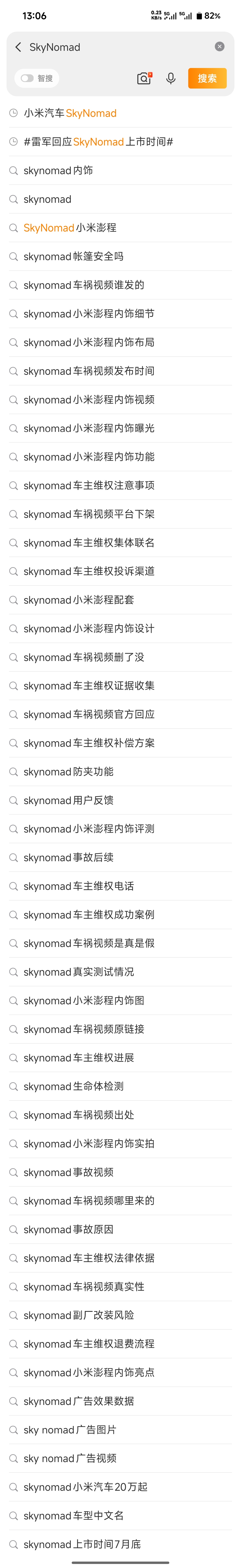 小米汽车SkyNomad车还没上市，相关负面词条就已经预载好了？