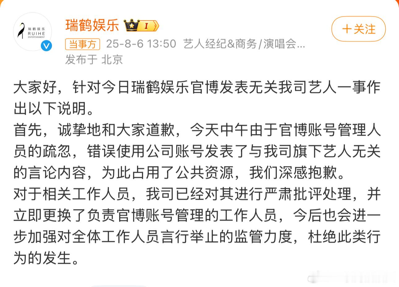 瑞鹤娱乐草台班子能不能专注我们梓渝宝宝赶紧成立梓渝个人工作室[微笑] ​​​