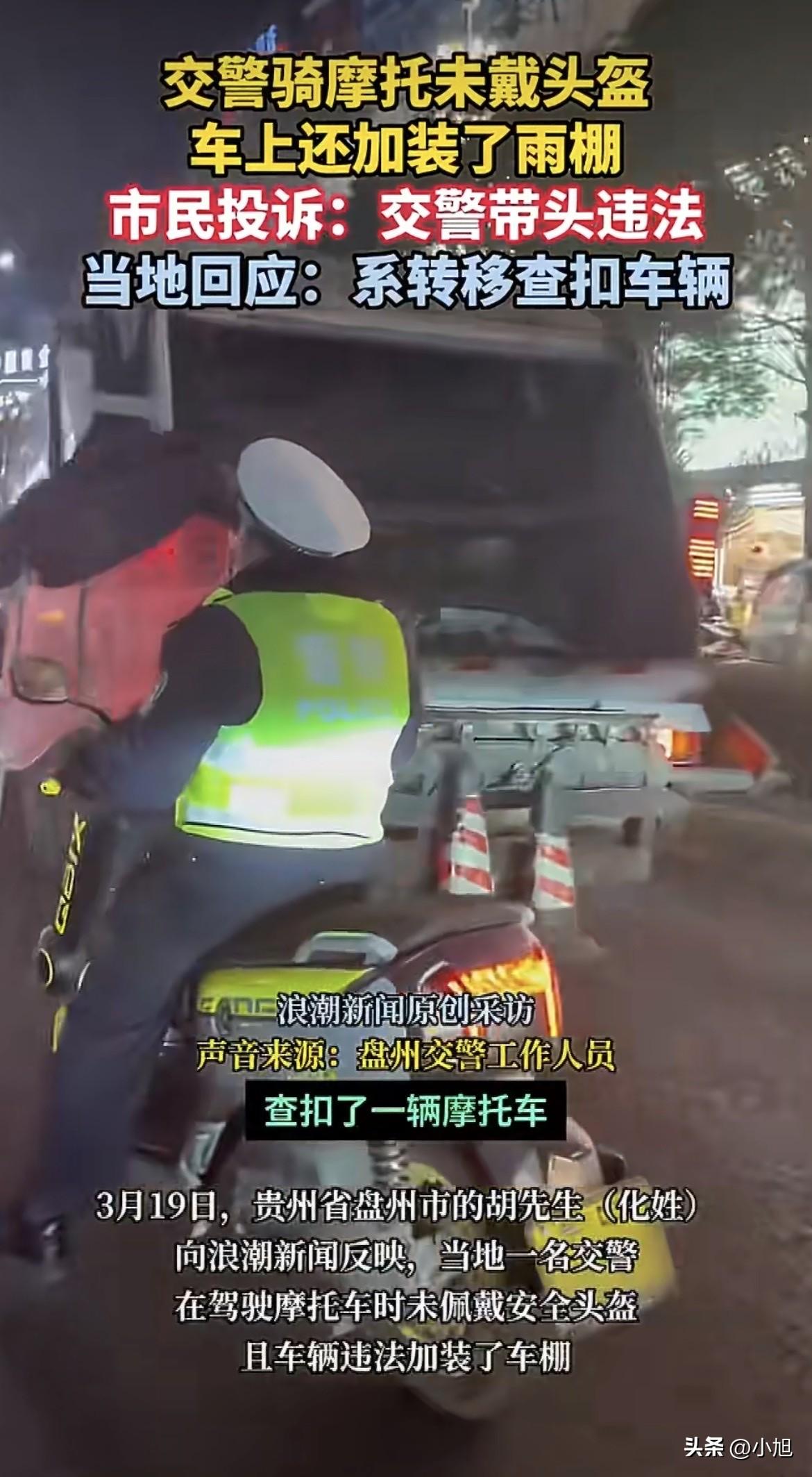 贵州盘州，有个叫胡先生的人，12月31号跨年夜那晚，看见一个骑警用摩托的交警，头