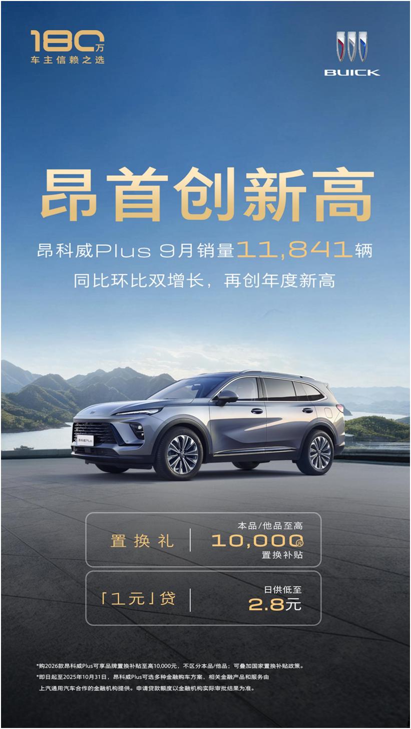 随着汽车消费市场的持续升温，各大品牌纷纷推出优惠活动以吸引消费者关注。双节购车季