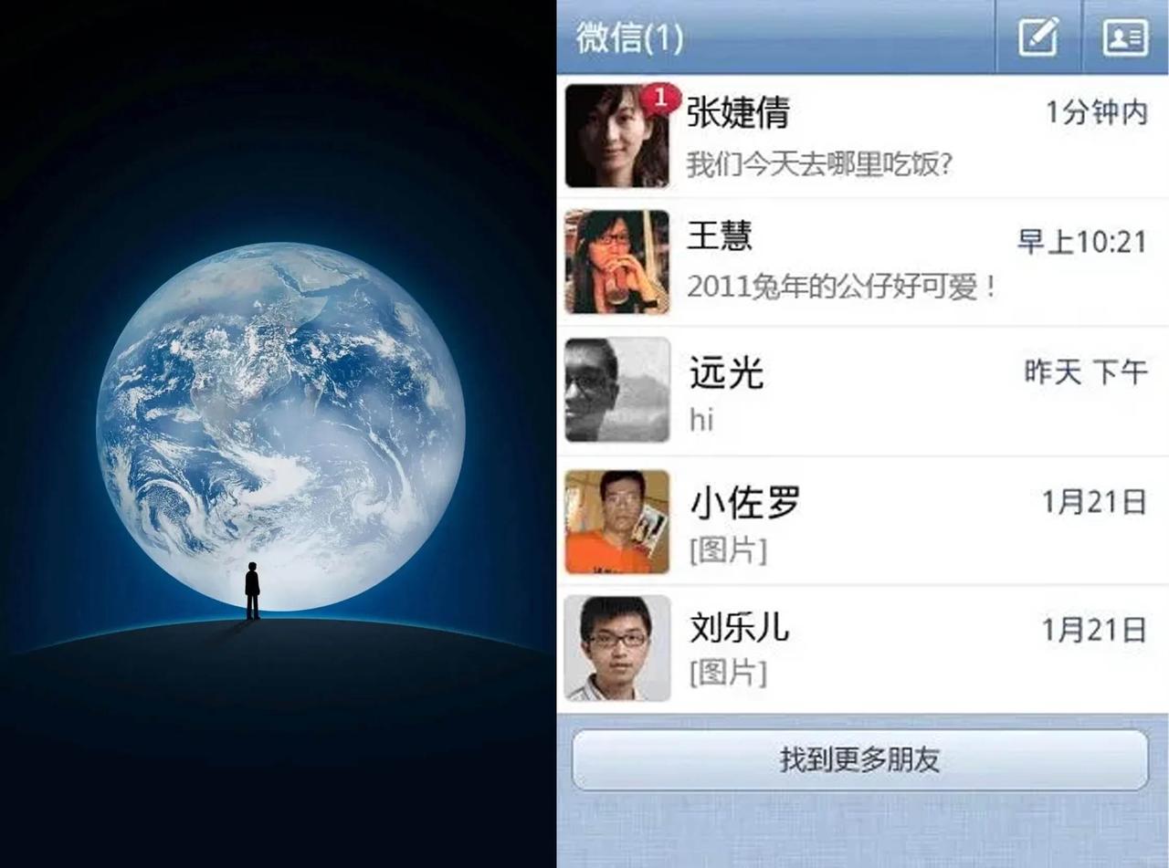 微信迎来 15 周年，官方晒出 1.0 版本界面

昨天，微信迎来上线十五周年。