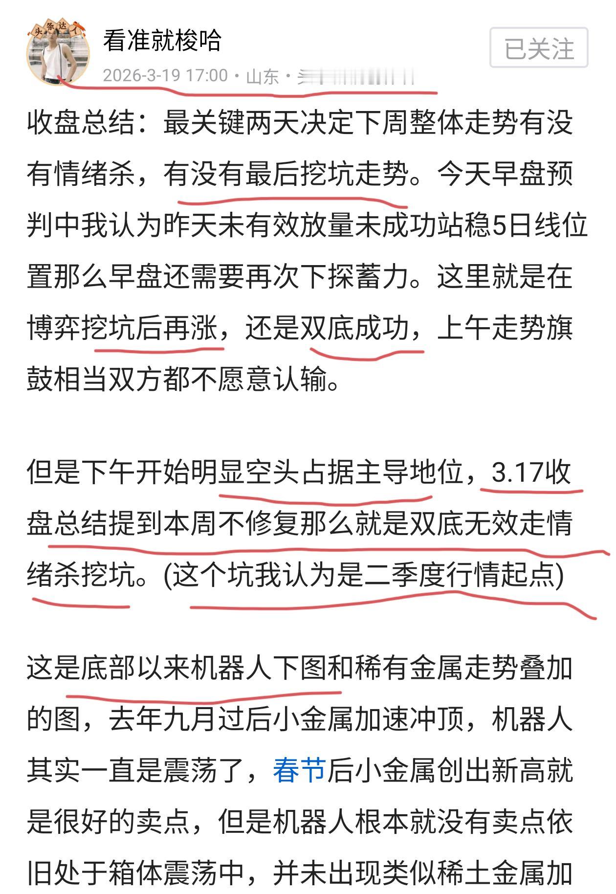 早盘预判：周一上证指数突破4197点位创出本次牛市新高，科创50成功突破历史新高