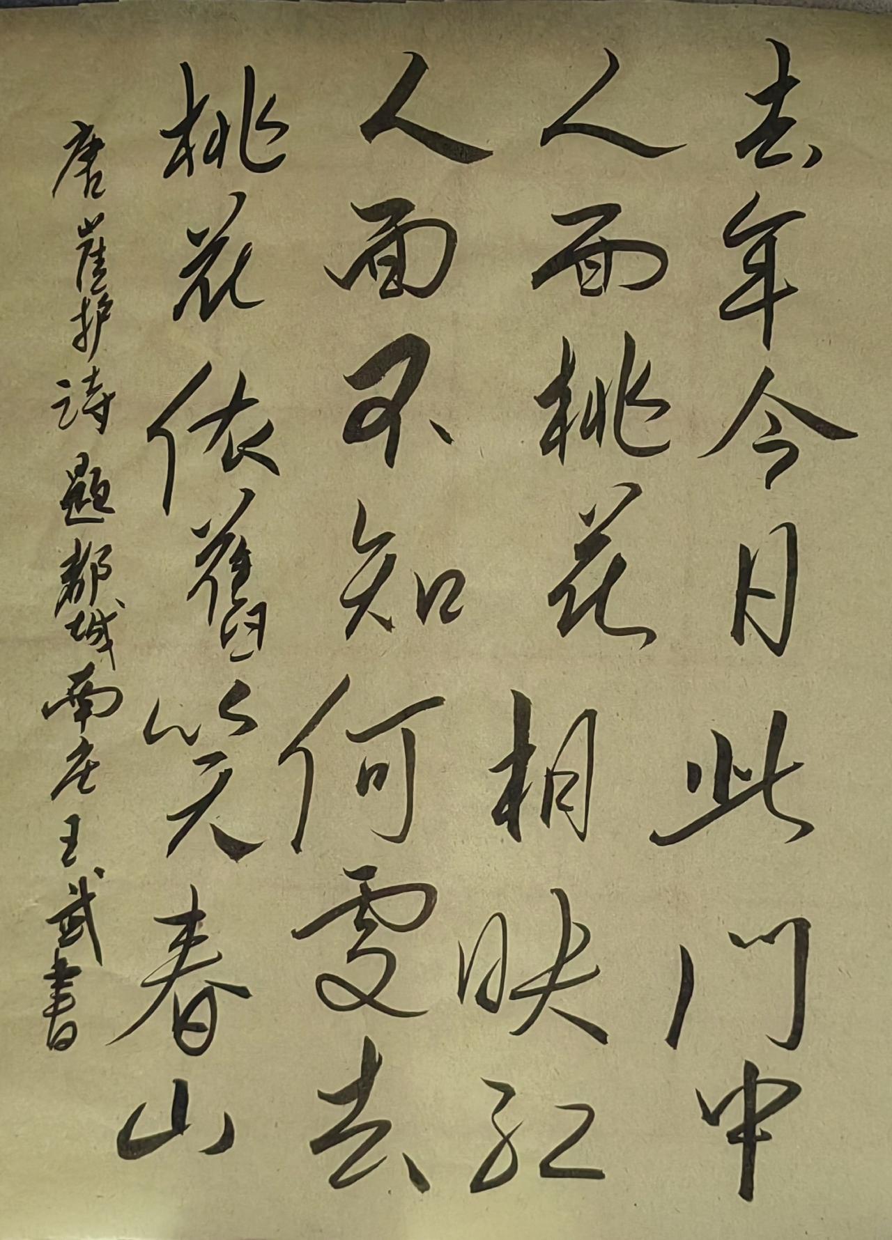 晒出你的书法作品，让大伙儿开开眼浪漫写法