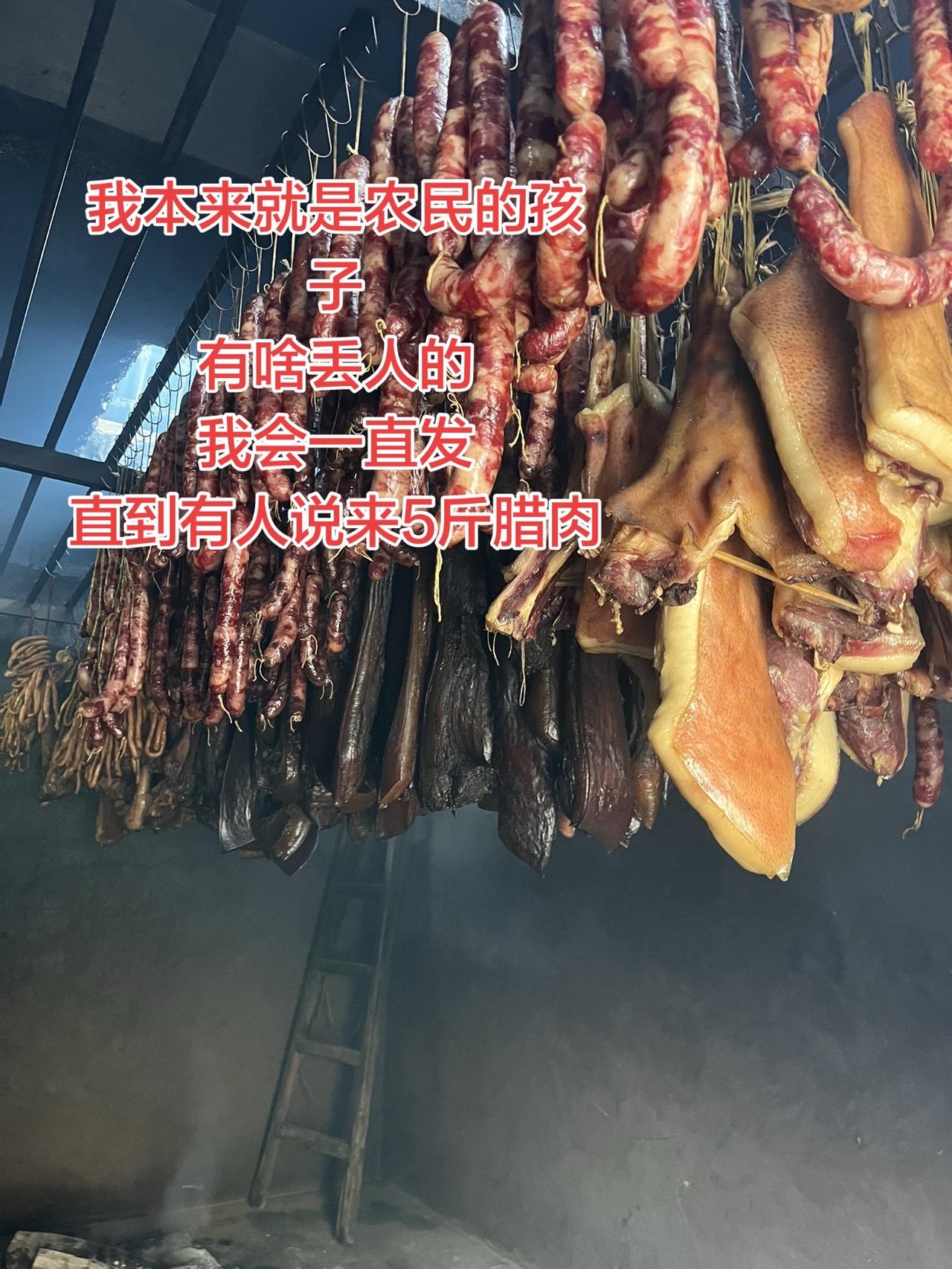 农村土猪腊肉我的乡村生活