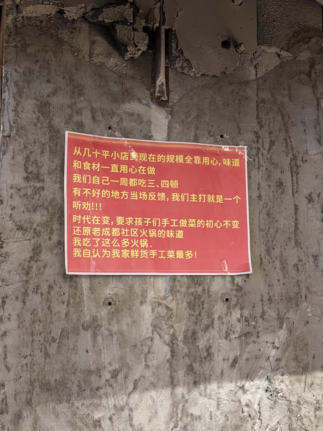 确实是成都第一名！（5刷了！！）