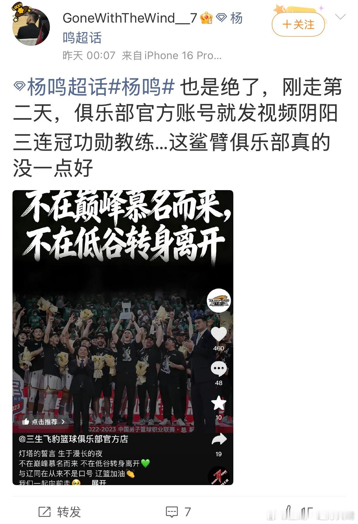 首先，这说的不是球迷吗？宁波主场那么多球迷在为辽宁队呐喊！球迷没有在低谷的时候离