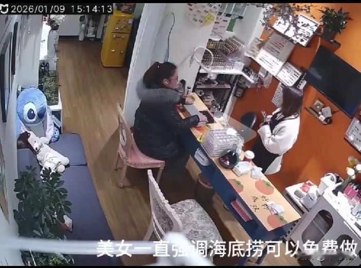 江苏，奇葩女顾客做美甲要求免费，理由是海底捞就是免费，真是活久见了。


1月9