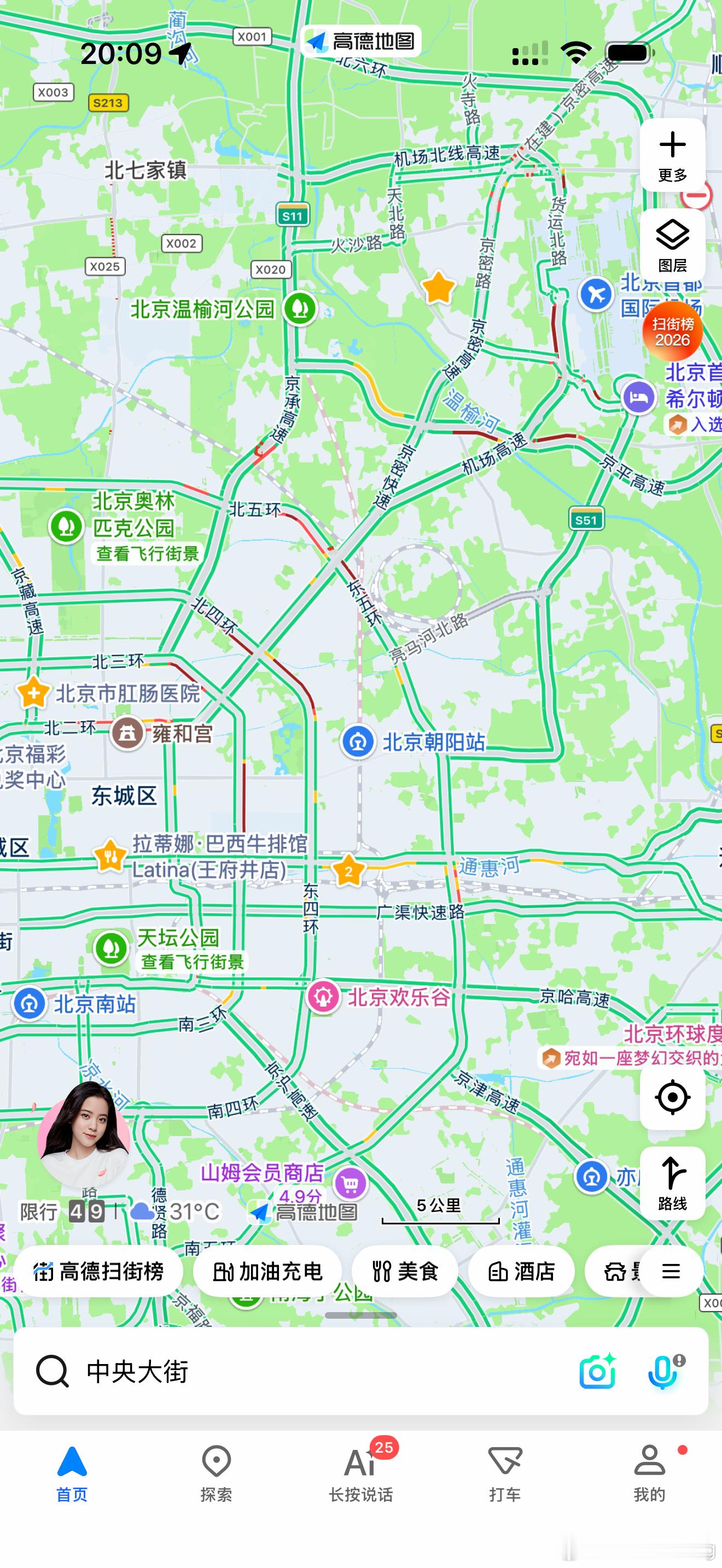 北京市今天晚上只有少数地区拥堵！我感觉直接从机场走二环走长安街