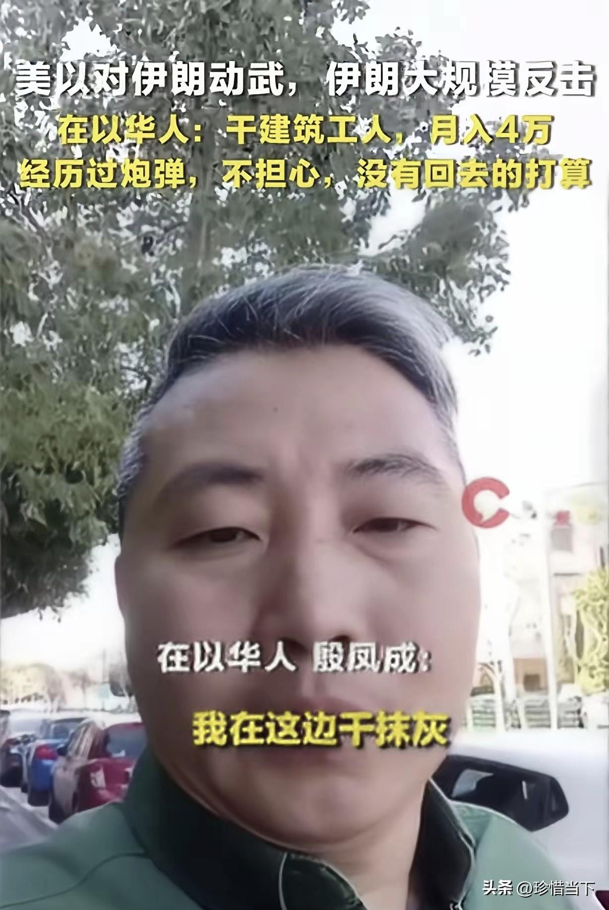 破防了！月入4万死守战火区！抹灰工大哥：火箭弹拦得住，我不回国！一边是月入4万的