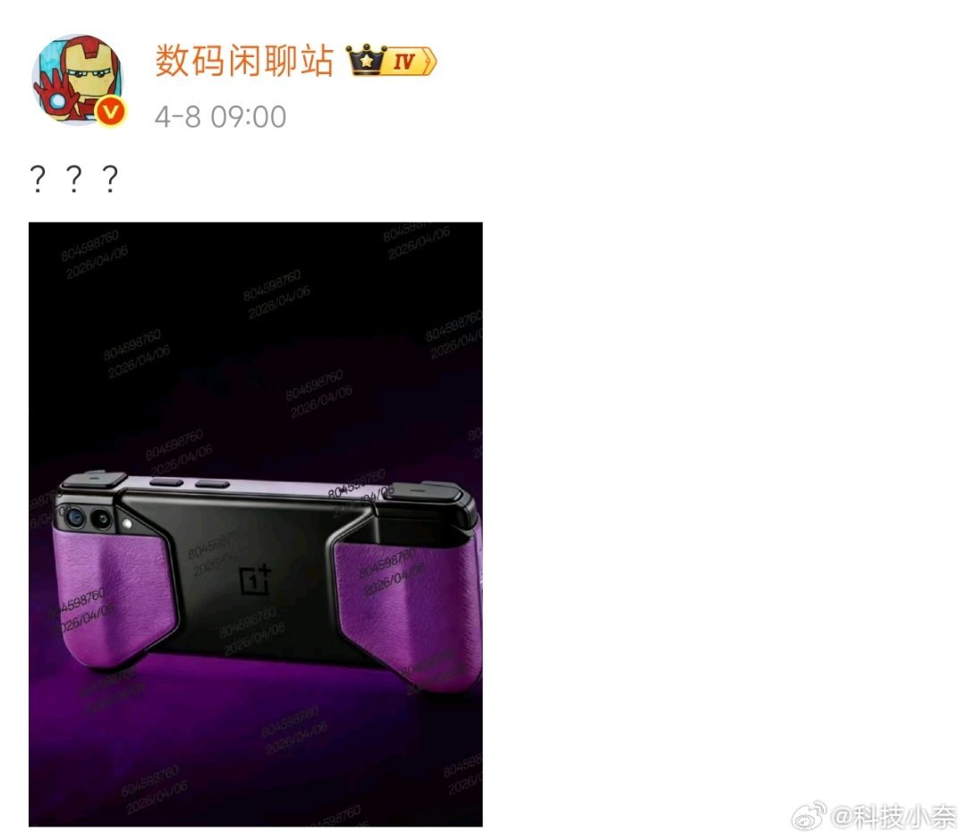 一加首款掌机外观曝光 一加首款掌机真机外观曝光，看来手机厂商都要开始在细分赛道发