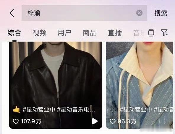 梓渝🫘词条已解！大家多发红稿！！！ ​​​