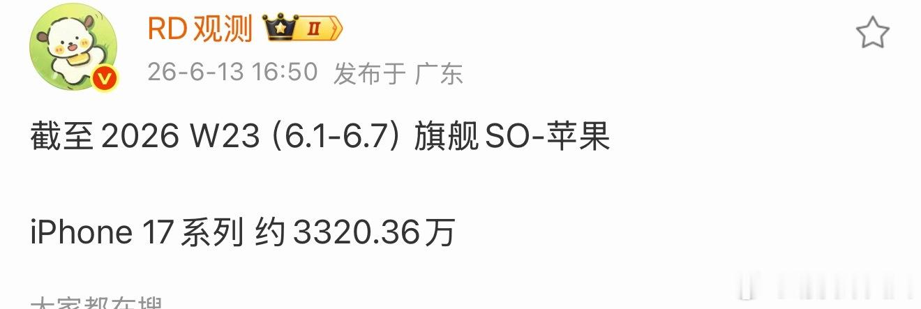 苹果将涨价要怪就怪17系列卖的太好了，打破了历代iPhone 在华销量记录。给了