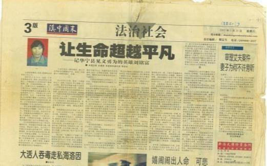 男子强奸大嫂出狱后刺死见义勇为者，两次被判死缓后再审  ​​​