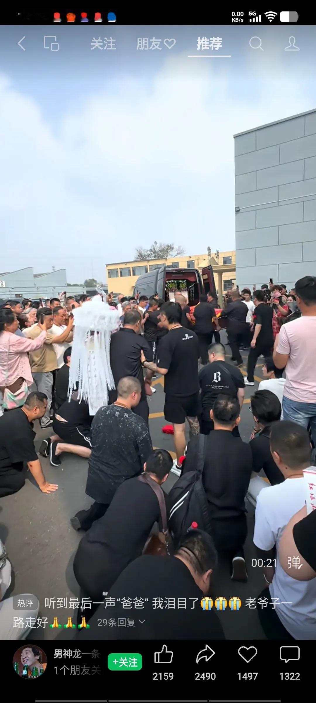 杨少华老先生今天上午在天津第一殡仪馆火化，前来送行人很多，义子杨进明，老五婶孟真