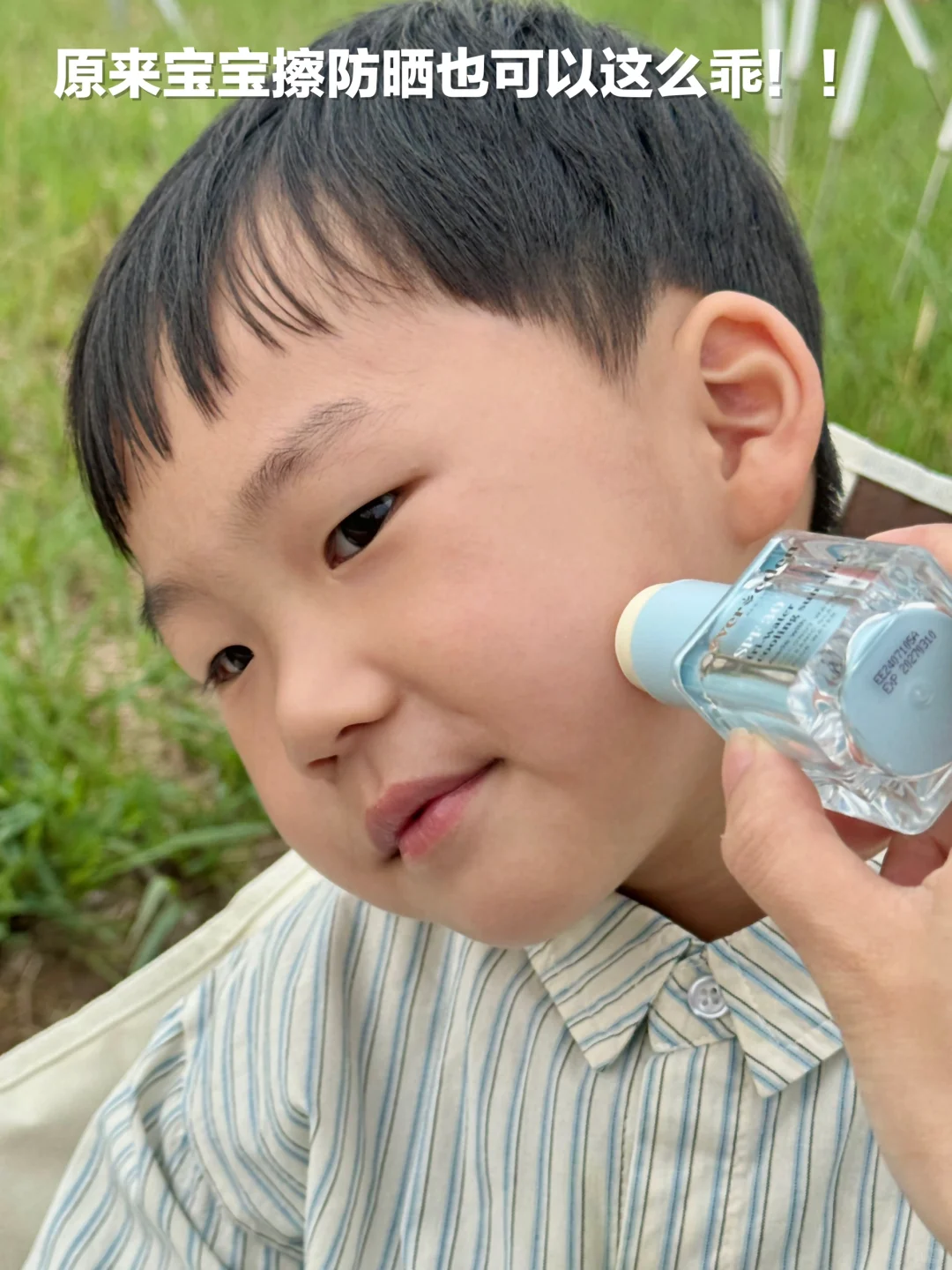 这防晒棒有什么魔力？我娃爱上擦防晒了！