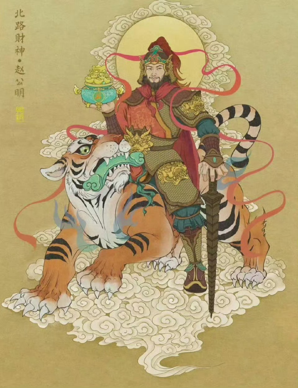 “ 立秋 · 迎财神 …” 