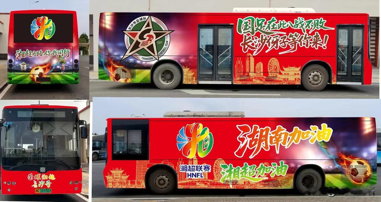 湘超长沙队战车出炉，虽然没有曼联战车双层的高大上，没有皇马敞篷战场那么拉风，却有