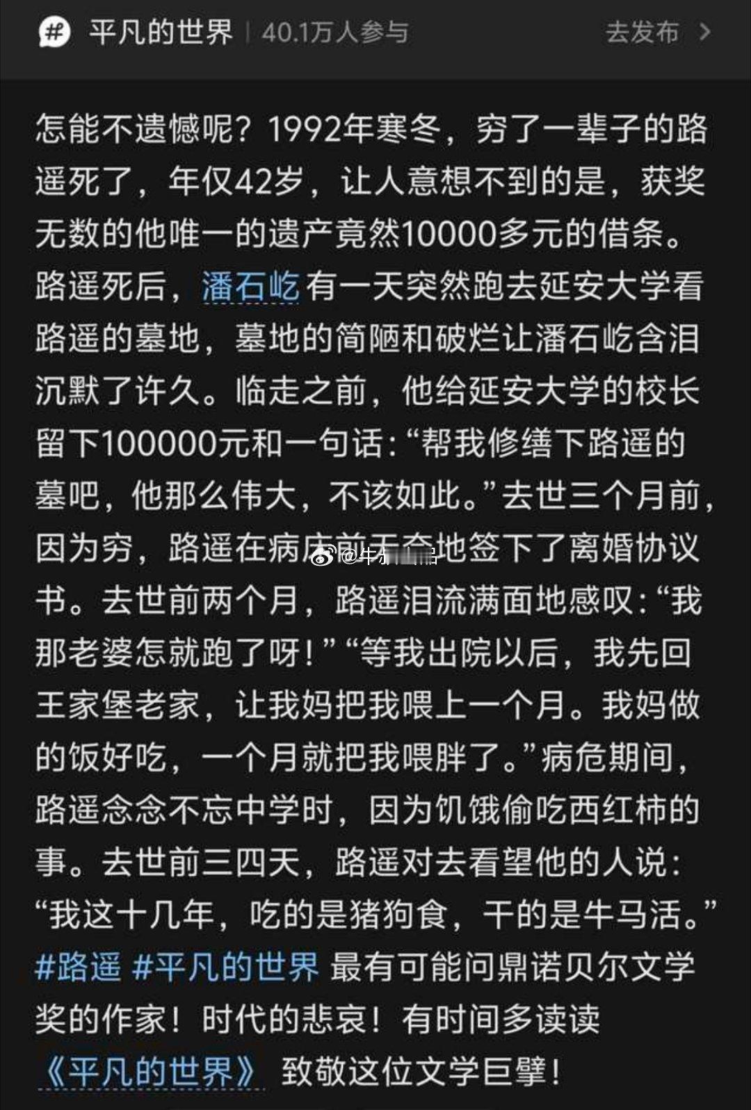 这么看来，潘石屹也算是理想主义者？ ​​​