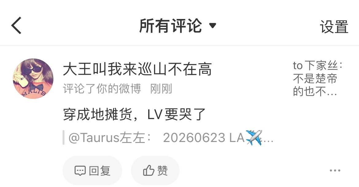 乞蓋又对着楚队的奢流哈喇子