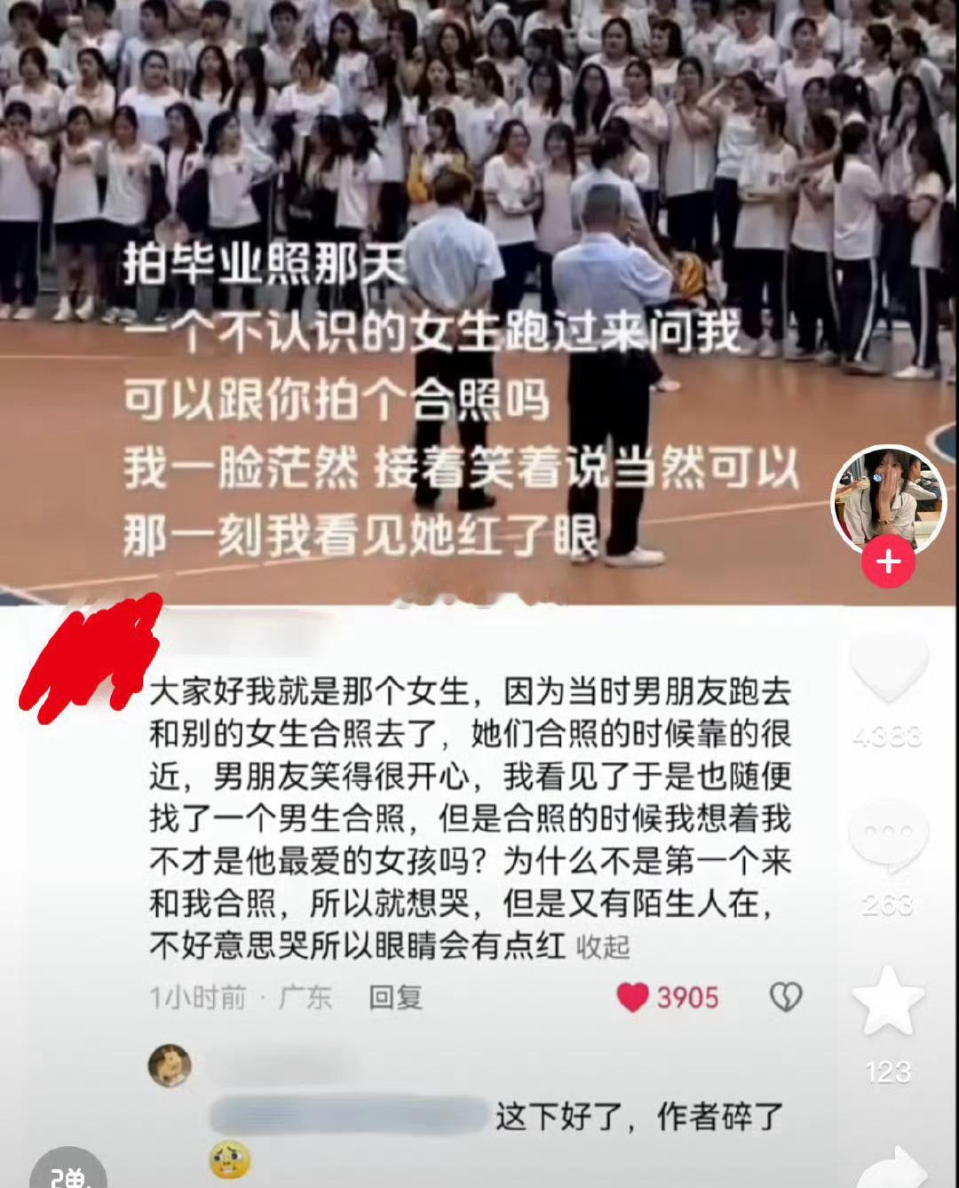 以后拍毕业照我也故意找个陌生人拍，让他多想 