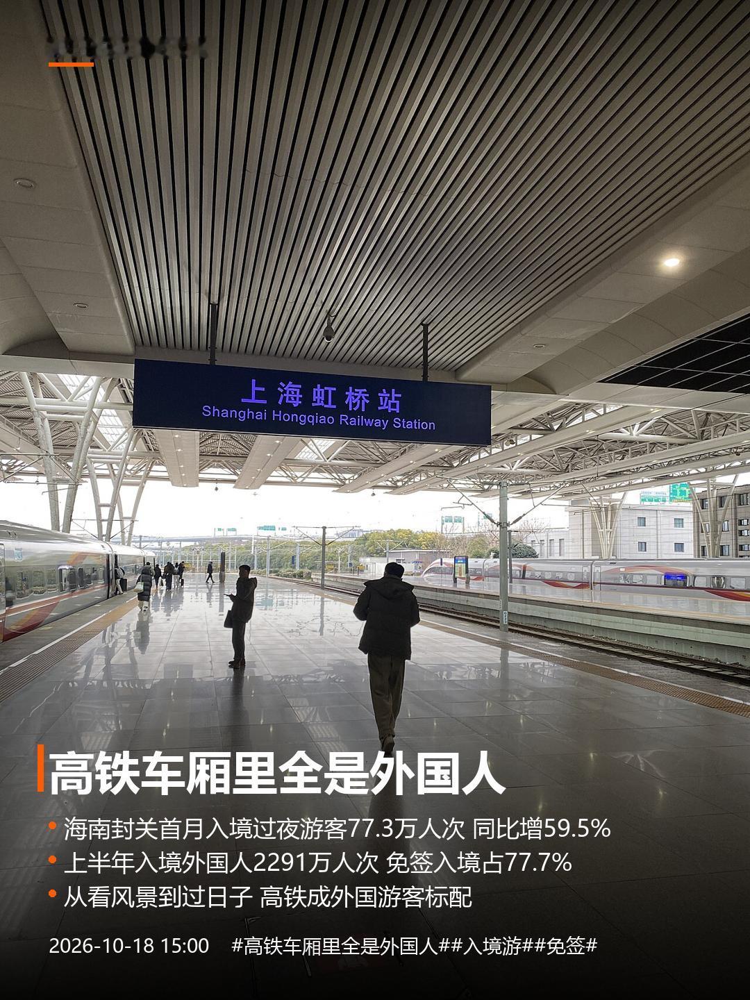 坐高铁遇到邻座说俄语的大叔，别慌，你没上错车。
最近一段海南环岛高铁的视频火了：