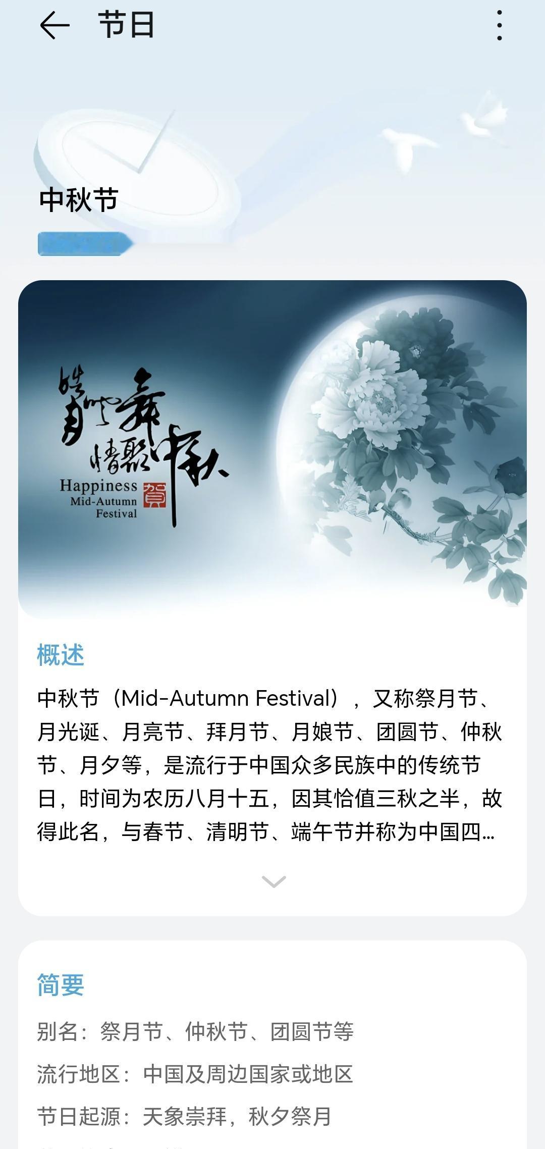 炙日如火的中秋佳节
史无前例，史上最热的中秋佳节！
印象中的中秋冷月在今年居然成