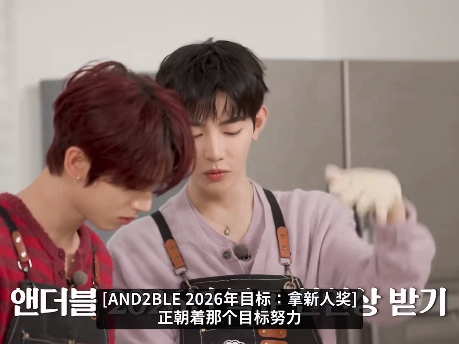 AND2BLE  嗯哒啵26年目标：拿新人奖！ 