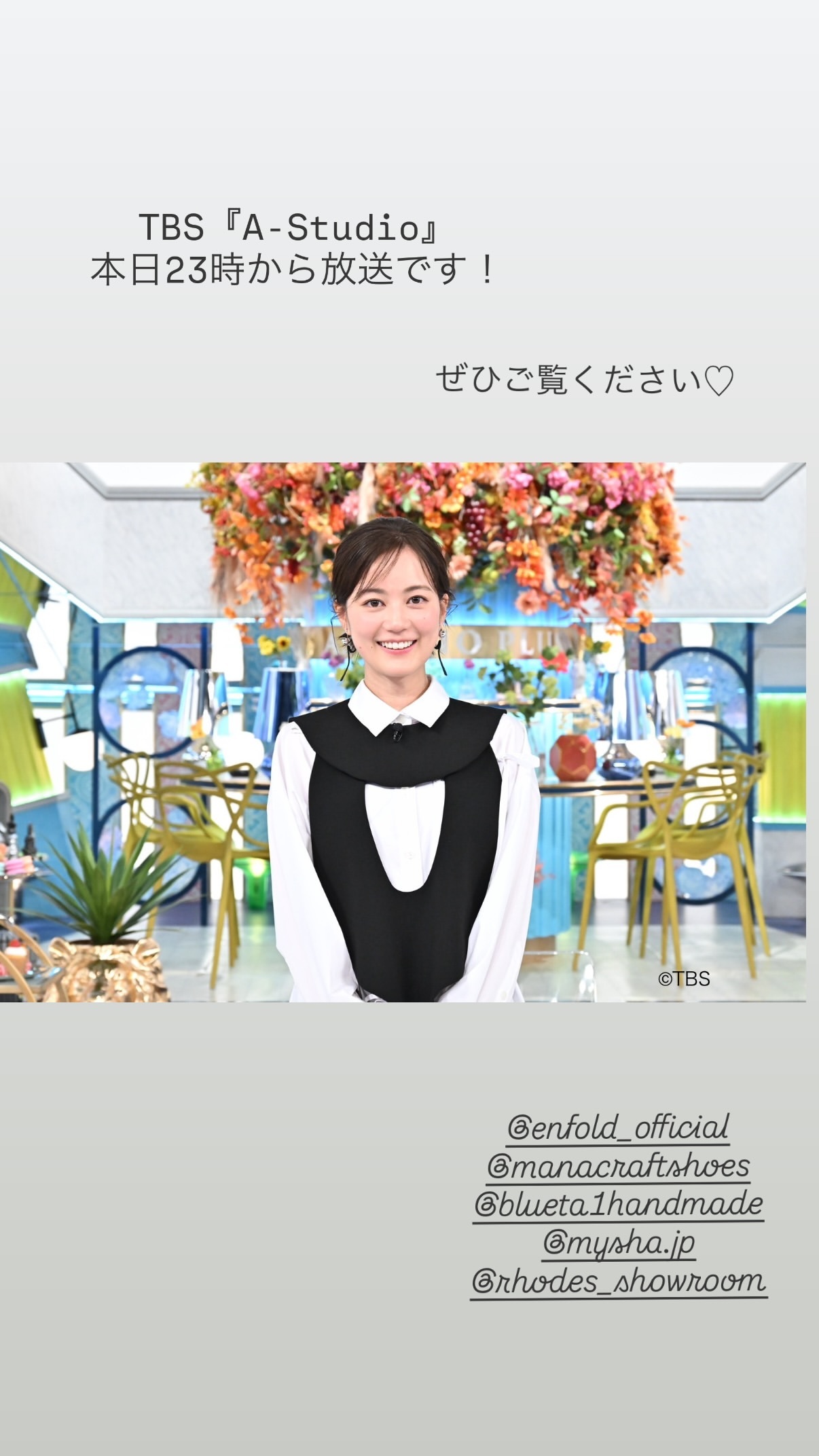 生田絵梨花 ​​​