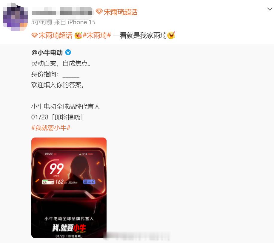 以为等来首位全球品牌代言人就是结束，没想到是开端： 小牛强势进入互联网海域，昨天