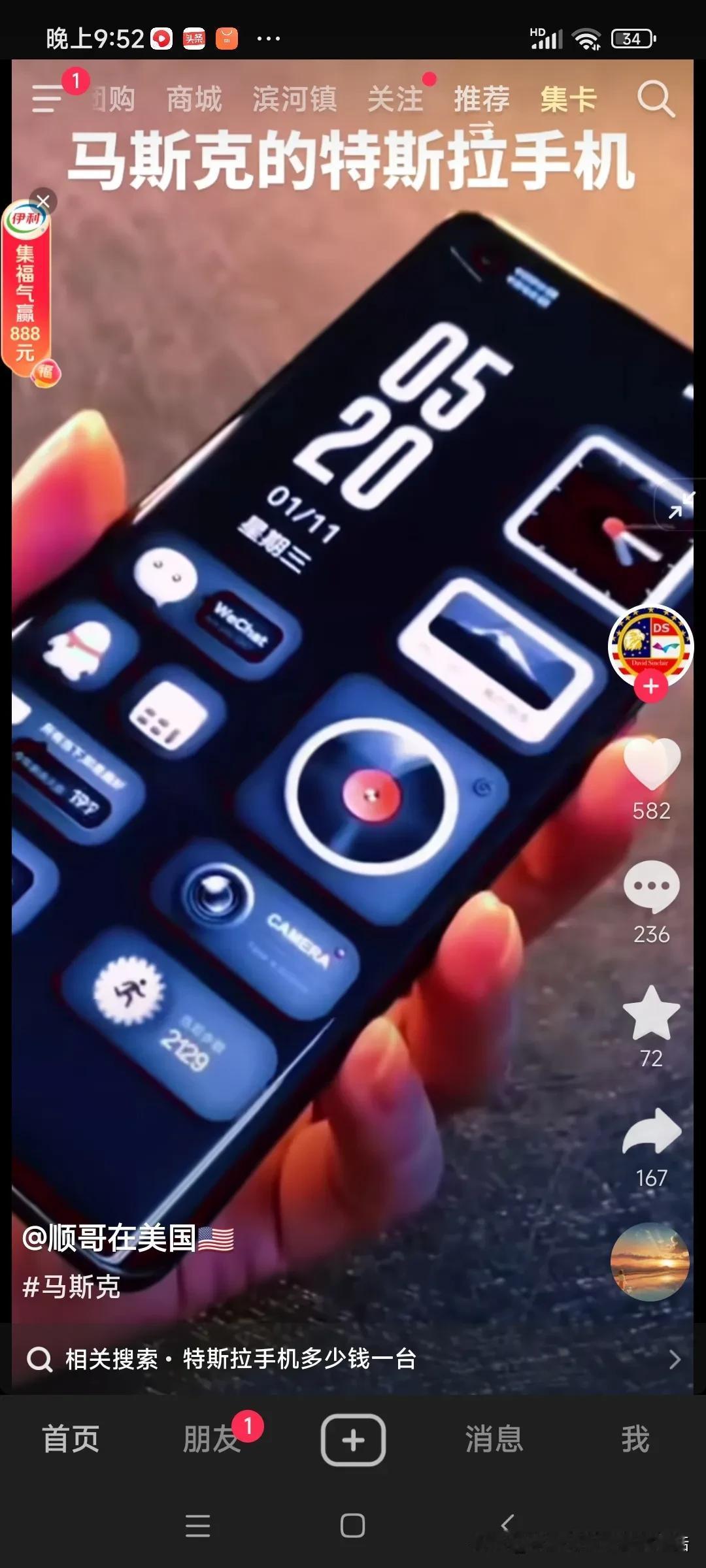 用理性思维重新认知我们身处的世界！
1、人应该本着幸福快乐的原则，是物质带来的精