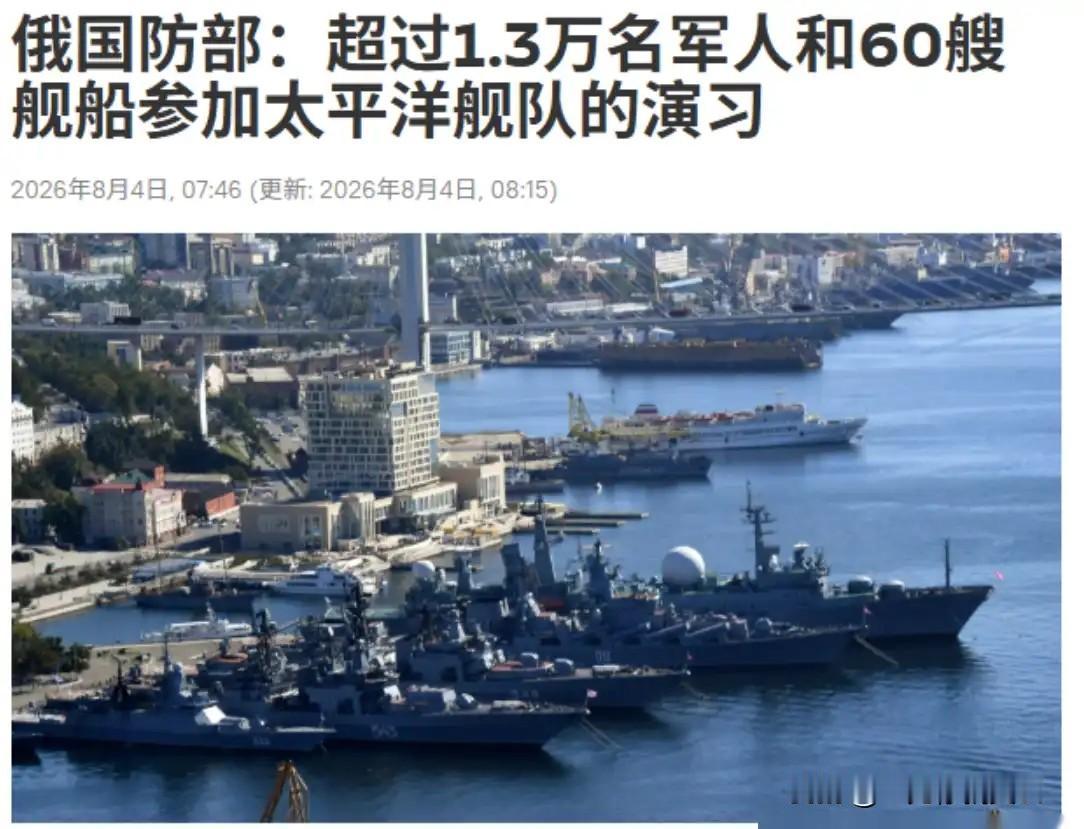 俄罗斯是不是嗅到什么了？最近对于日本十分紧张啊！

先是呼吁日本，放弃敌对立场以
