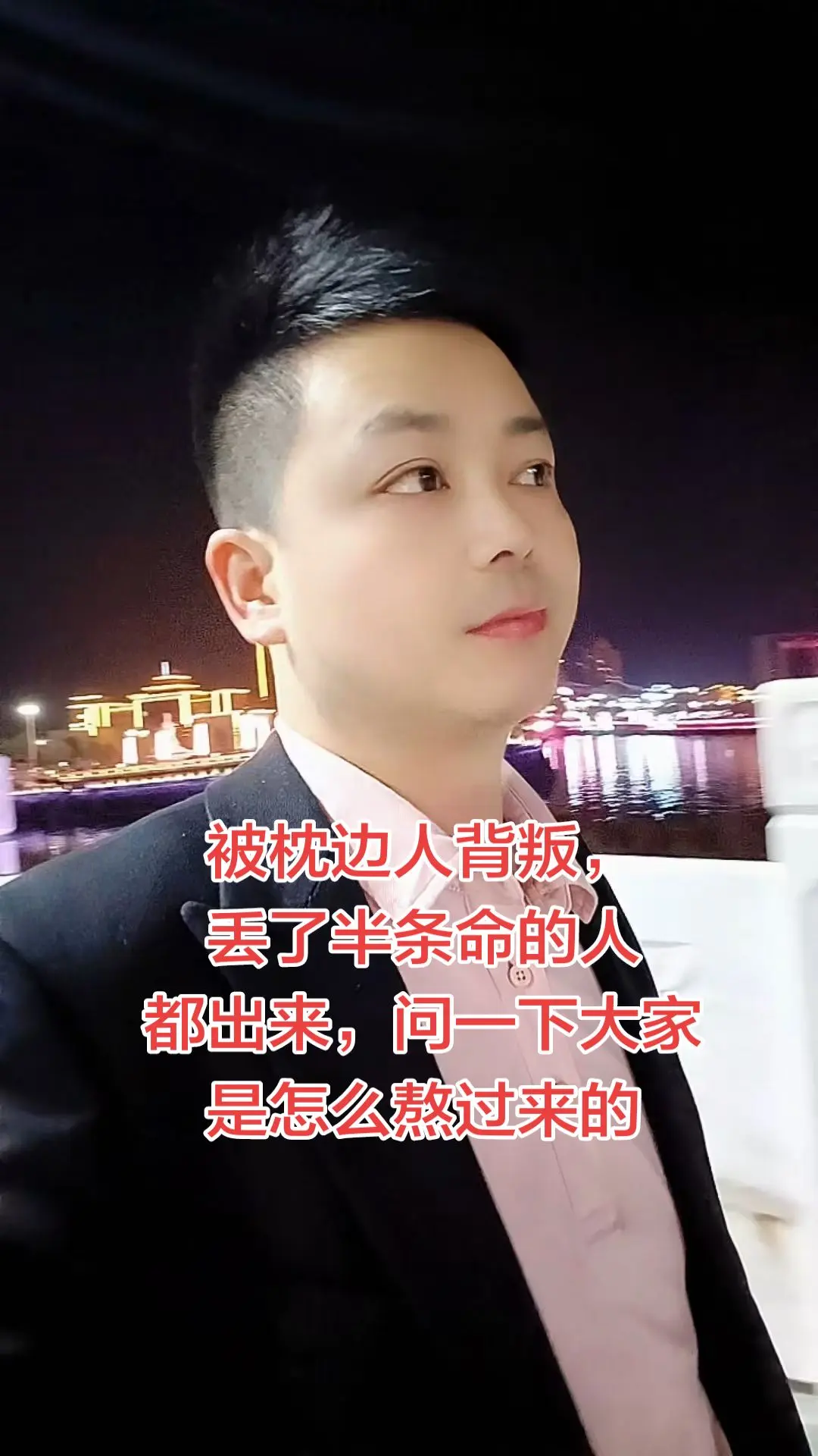 背叛之痛，是一个人一辈子最大的劫，大概只有亲身经历的人才会体会到那种痛...