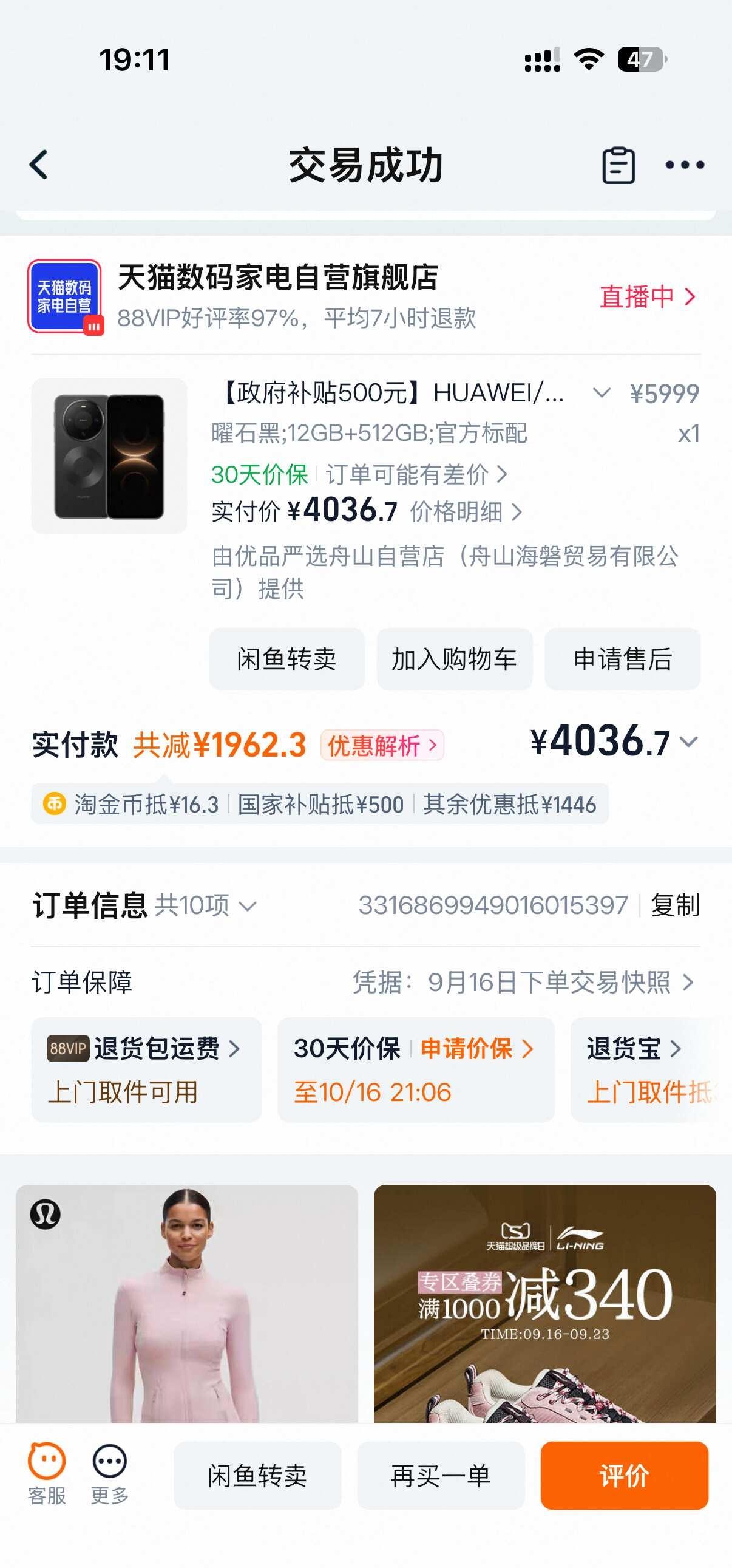✅华为Mate80安全下车！
收到实物比图片还好看，机身质感高级，手感绝了✨
鸿