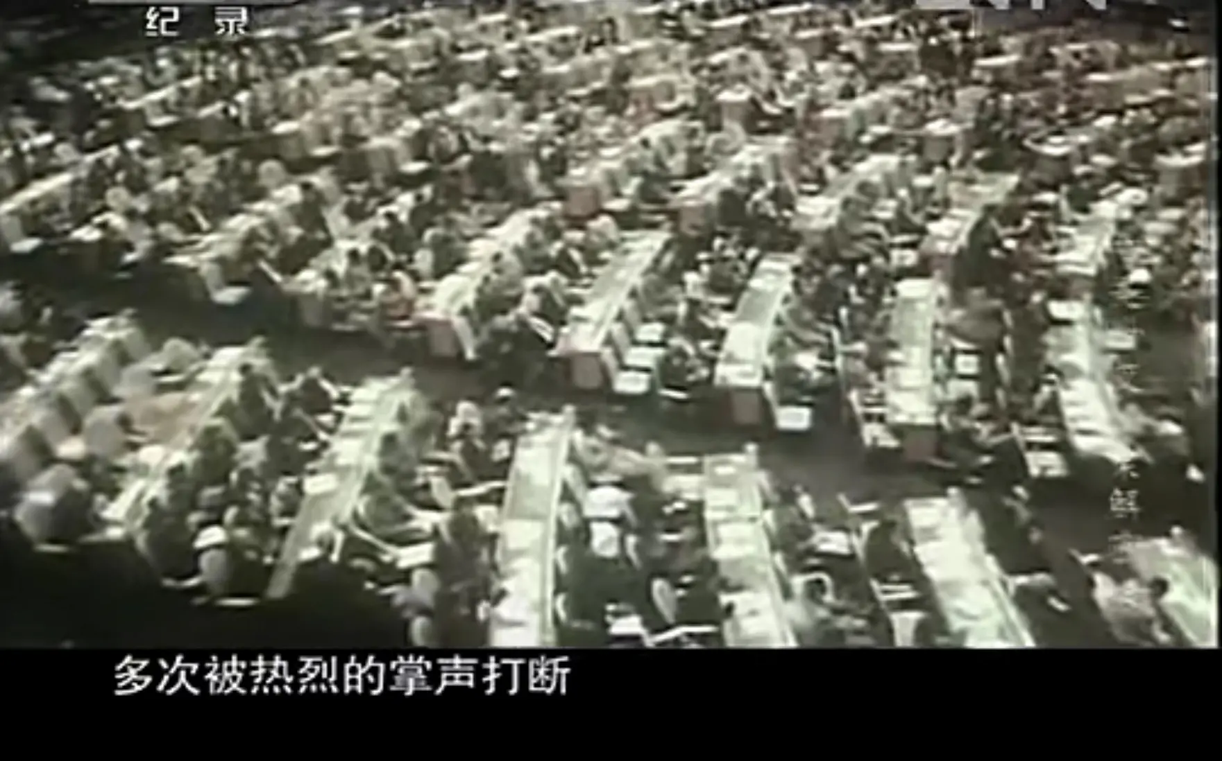 第二代领导在联合国大会讲第一代领导提出的“三个世界”理论。