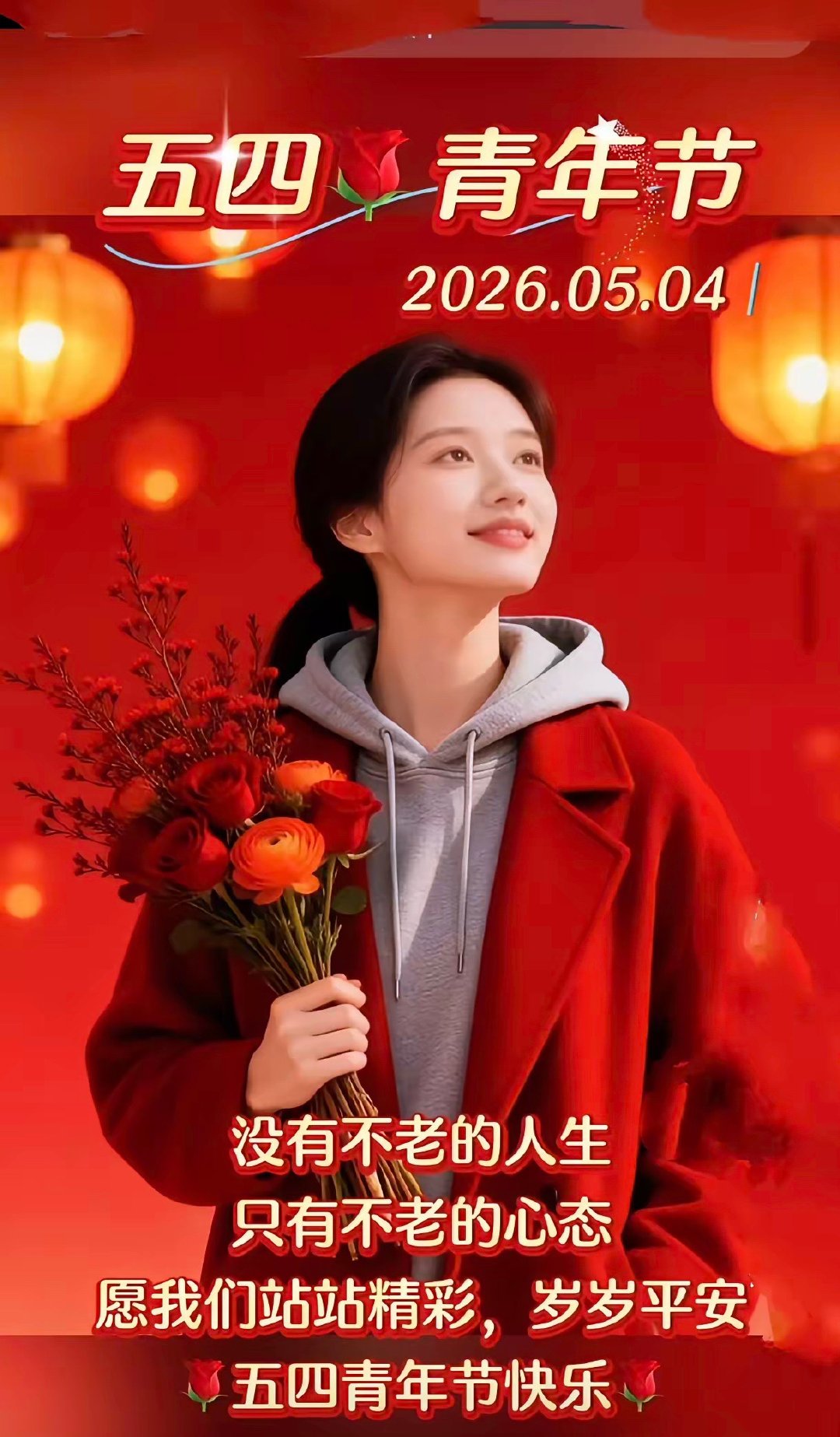 今天就是五四青年节，回首万千感慨，致敬我们逝去的青春！年华似水，青春如梦，走过千