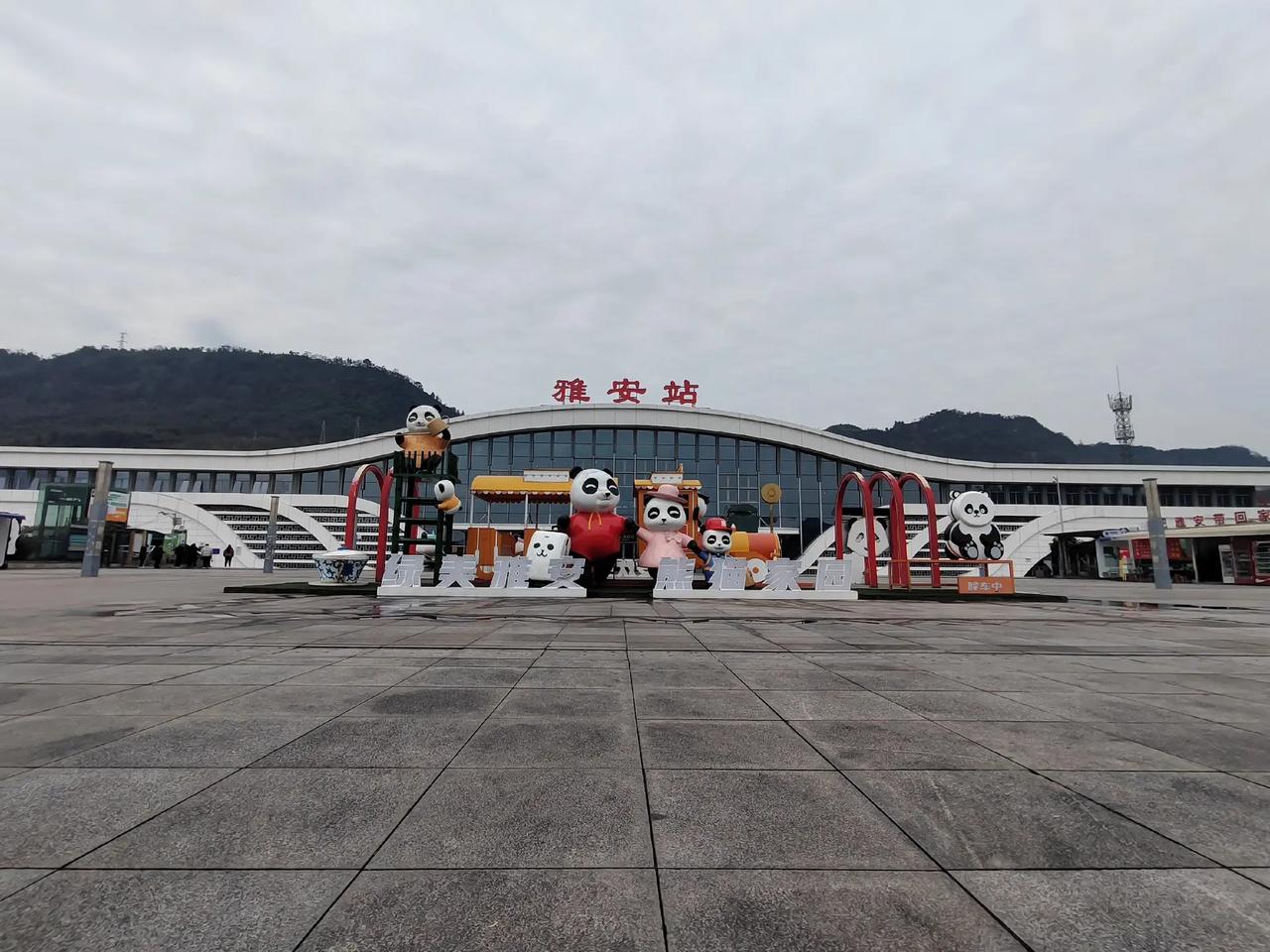 雅安火车站真是太畅快了！宽敞的站前广场，列车往来频繁，却少见拥挤喧嚷。不必在人群